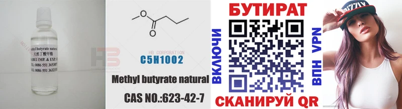 где купить наркоту  Малая Вишера  БУТИРАТ буратино 