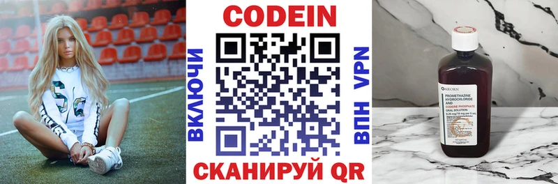 Кодеин напиток Lean (лин)  Малая Вишера 