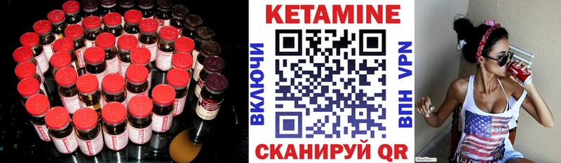 Кетамин VHQ Малая Вишера