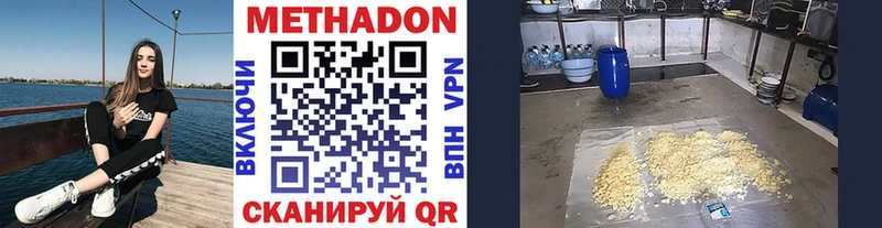 darknet какой сайт  гидра сайт  МЕТАДОН methadone  Малая Вишера  купить наркотик 
